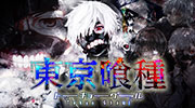 Tokyo Ghoul collectibles and wear!